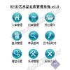 RFID藝術(shù)品倉庫智能化管理系統(tǒng)