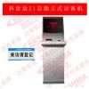 科世達自助訪客機，自助來訪登記機
