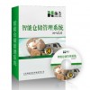 智能倉儲(chǔ)管理軟件【標(biāo)準(zhǔn)版】 