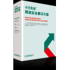 卡巴斯基網(wǎng)絡(luò)安全解決方案-基礎(chǔ)版總代理
