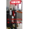 株洲車牌識(shí)別系統(tǒng)  銷量