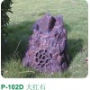 戶外仿真音箱