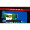 室內高清P3LED顯示屏