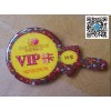 安防滴膠卡，物業(yè)滴膠卡