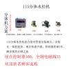 學校浴室水控.電子刷卡用水.學校刷卡洗澡.寢室浴室水控機