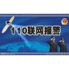 保安公司聯(lián)網(wǎng)報(bào)警平臺
