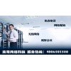 機房建設/專業機房改造/一站式機房維修服務上海公司