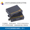 品為HDMI光端機(jī)HDMI光纖延長(zhǎng)器HDMI無(wú)壓縮單芯光端機(jī)
