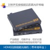 HDMI光端機(jī)單模單芯,帶環(huán)出，兩路HDMI輸出
