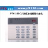 普泰克PTK-328C 八防區家庭報警主機