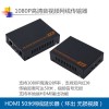 HDMI50-60米網(wǎng)線延長器品為PWAY HT205P