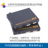 DVI光端機(jī)帶環(huán)出，兩路輸出無壓縮光端機(jī)