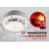 刻銳煙霧報警器煙霧探測器火災消防報警器煙感器煙霧警報器