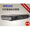 對(duì)講機(jī)錄音設(shè)備