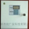 十戶聯防防盜報警