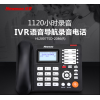 紐曼錄音電話機(jī)