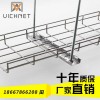 緯誠網格不銹鋼鍍鋅卡博菲橋架機房走線橋架廠家直銷