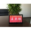習電SYDIN電子桌牌