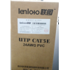 lenloto超五類網線LY-U5E01