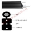 直供耐斯龍2芯單模皮線光纜 低煙無(wú)鹵阻燃材料 入戶光纜