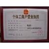 營業執照云識別系統ocr   新版營業執照識別