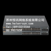 Aruba S2500 移動接入交換機蘇州代理