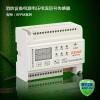RFPM3-AVI單電壓電流傳感器消防設備電源監控傳感器