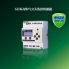 RK-FPS-GD單回路電氣火災(zāi)監(jiān)控探測(cè)器