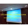 好用的智能無紙化會議系統設備