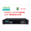 正品DSPPA迪士普 MP9807C CD/MP3 公共廣播