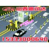 山西思可達(dá)skd車牌識別系統(tǒng)停車場收費(fèi)系統(tǒng)