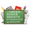 源中瑞微盤交易系統(tǒng)開發(fā)，升級(jí)微交易系統(tǒng)新模式