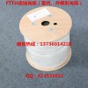 FTTH自承式引入光纜