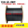 自承式蝶形引入光纜（GJYXCH）