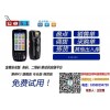 金蝶移動(dòng)數(shù)據(jù)采集器安卓S7060
