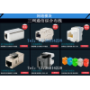 超五類RJ45插座模塊