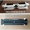 超五類12位RJ45插座(1U)