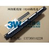 超五類屏蔽24位RJ45插座(1U)