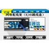 6類24位RJ45插座(1U)