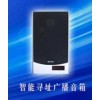南京萬凱室內(nèi)WK-F605S型數(shù)碼遙控尋址音箱