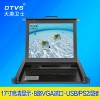 大唐衛士KVM切換器DL1708-B17寸8口機架式