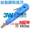 卡接工具XQ401IID-KJ（打線刀）
