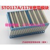 STO-49V-256L測(cè)試接線(xiàn)排(普天)