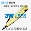 普天卡接工具OSA2打線(xiàn)刀（普天）
