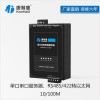 康耐德485轉網絡 串口服務器 100M 透傳
