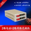 賽維思2路電話光端機(jī)