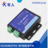 GPRS DTU 串口轉(zhuǎn)GPRS GPRS模塊 485DTU