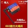 串口轉wifi模塊RS232串口轉WIFI WIFI轉串口