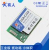 串口wifi模塊 工業低功耗wifi模塊 小尺寸wifi模塊
