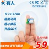 工業級wifi模愉 TI低功耗wifi模塊 WIFI模塊